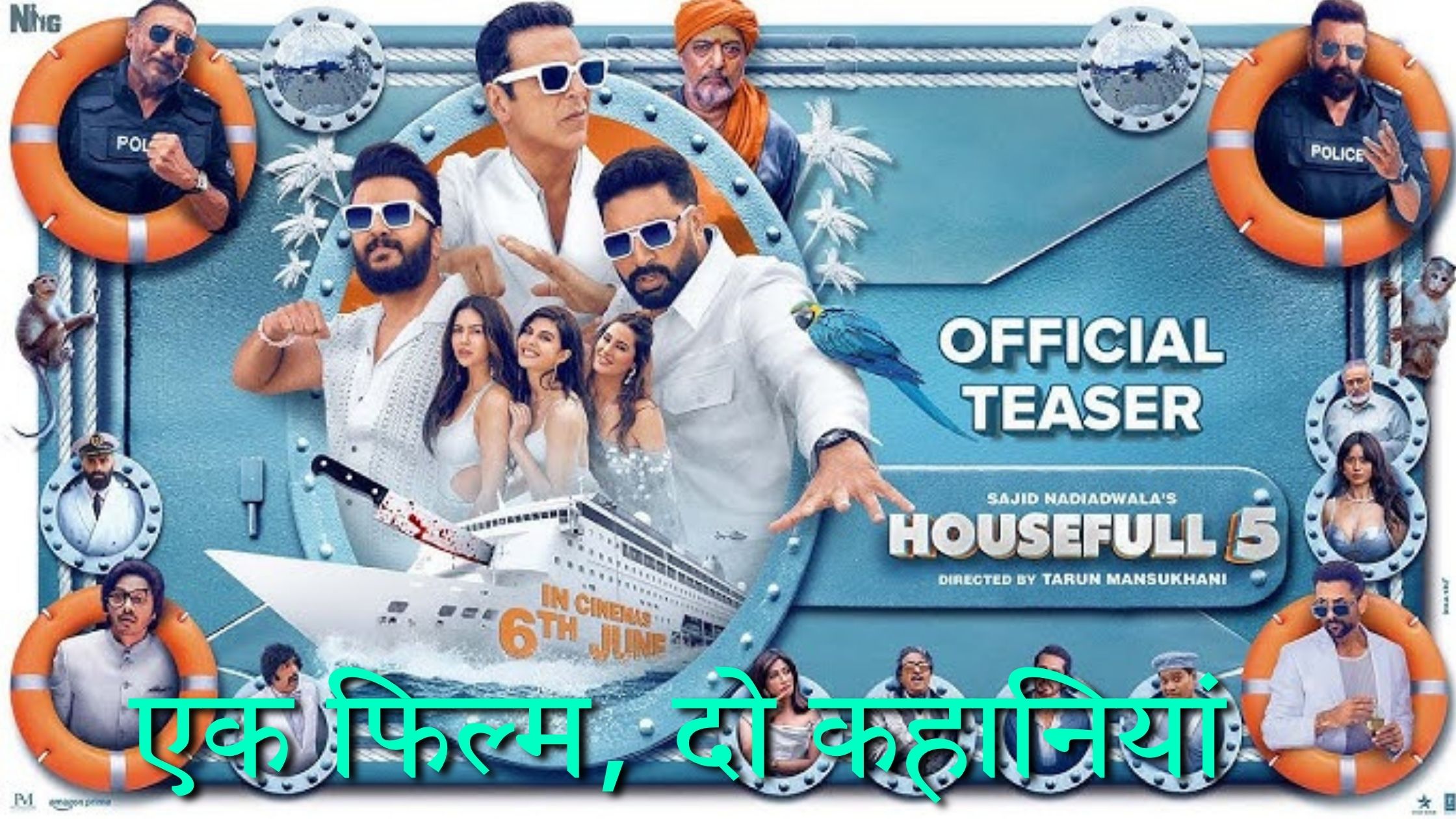 Housefull 5